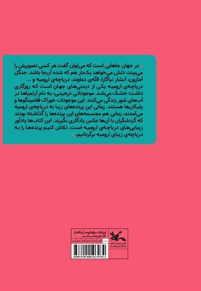 عروس دریا (جلد اول)